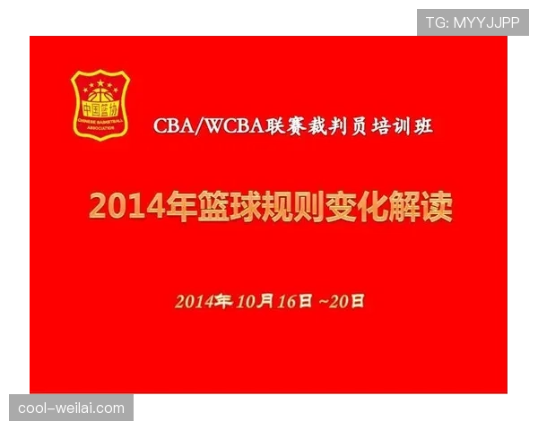 全面解析篮球二次起跳规则的核心要素与判定