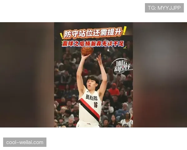 防守站位规则如何影响比赛中的合法防守判断？