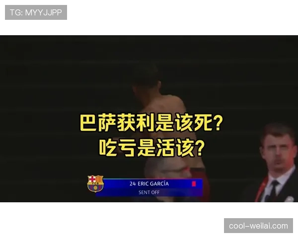 巴萨控球率高企却进攻受限,当前阶段攻击威胁不足对赛季走势造成制约 巴萨控球率高企却进攻受限,当前阶段攻击威胁不足对赛季走势造成制约