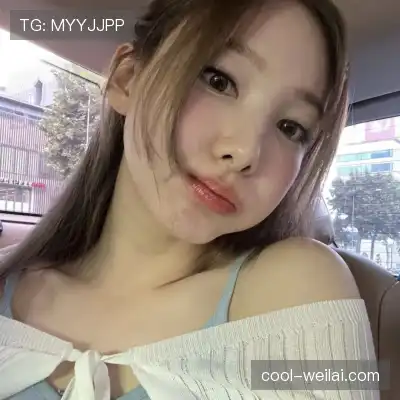 翁宜菡